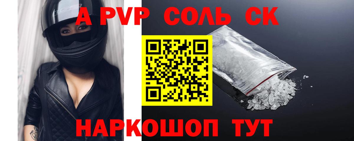 Alpha-PVP  Alfa_PVP крисы CK  Артём  Альфа ПВП Crystall  Вход с VPN  хочу наркоту  Alpha PVP СК КРИС 