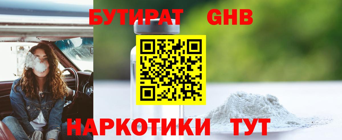 БУТИРАТ оксана  Вход с VPN  Артём 