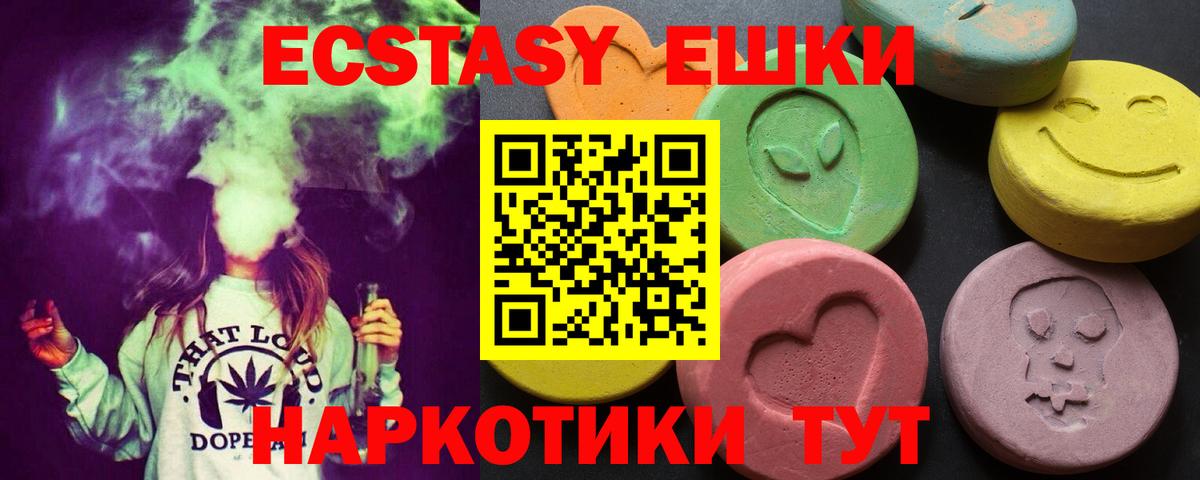 Артём  ЭКСТАЗИ VHQ  продажа наркотиков  ЭКСТАЗИ  Ecstasy 280 MDMA  Вход с VPN 