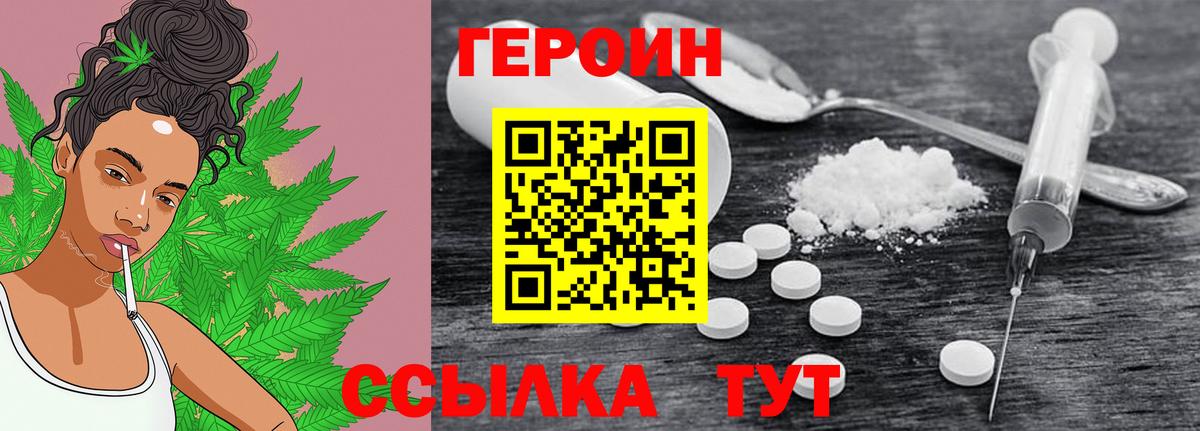 Героин  Героин афганец  Вход с VPN  Артём 