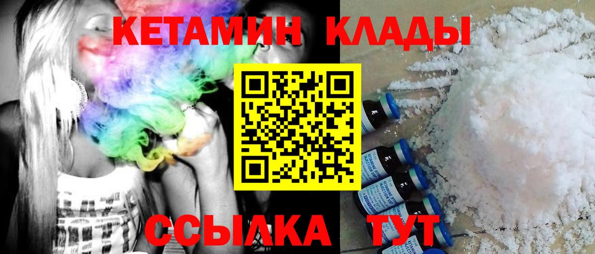 Кетамин ketamine  Вход с VPN  Артём 