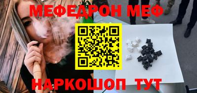 мефедрон VHQ Будённовск