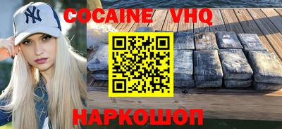 мефедрон VHQ Будённовск