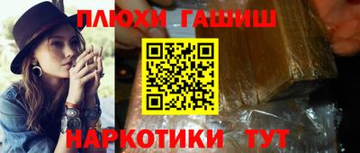 синтетический гашиш Бузулук