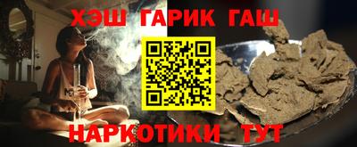 синтетический гашиш Бузулук