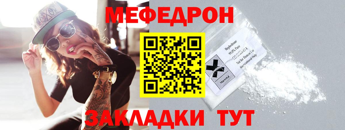 МЕФ мука Артём