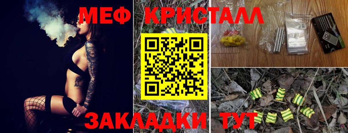 МЕФ  Вход с VPN  Меф  Артём  Мефедрон мука  МЕФ 4 MMC 