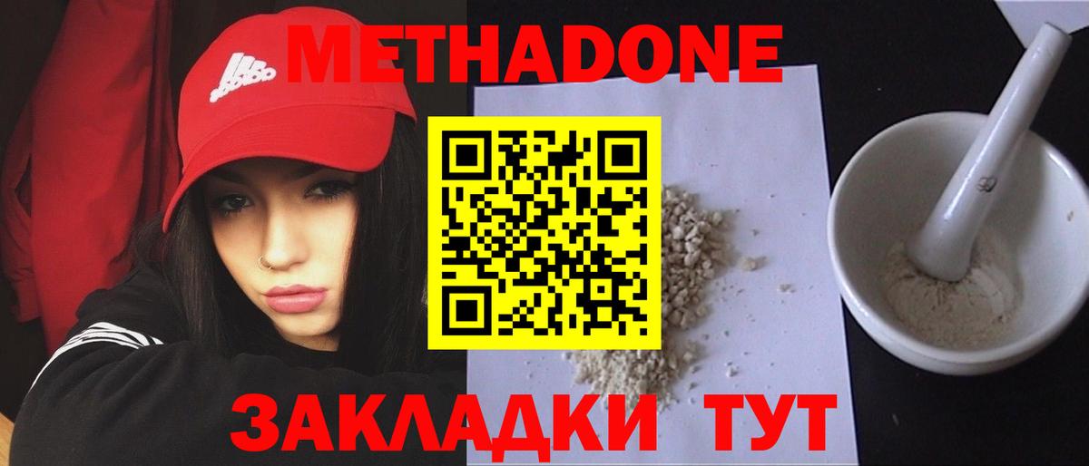 Метадон мёд Артём