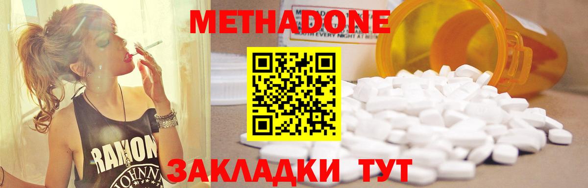 Артём  Метадон кристалл  Вход с VPN  Метадон кристалл 