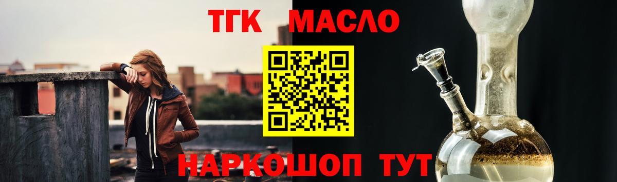 ТГК Wax  купить наркотик  Артём  Вход с VPN 